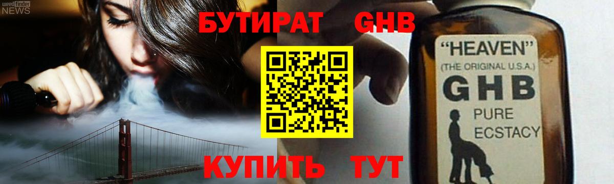 Бутират  Вход с VPN  Сатка  Бутират бутик 