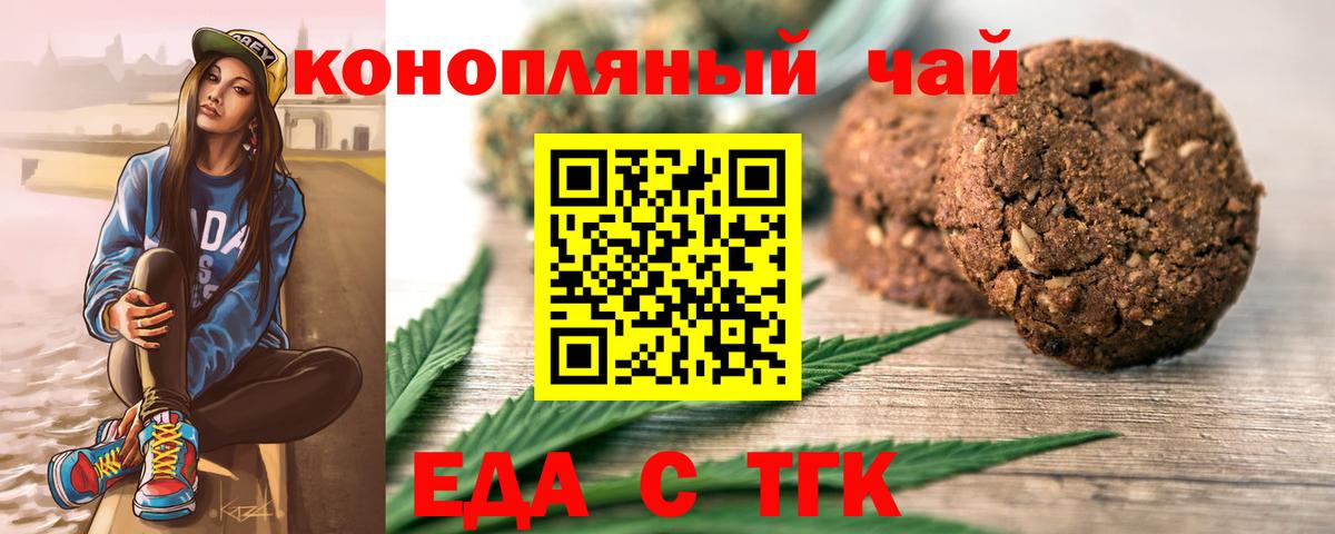 Сатка  Cannafood конопля  Вход с VPN 