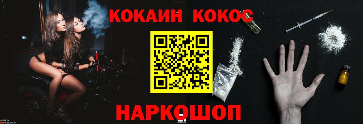 Кокаин 97% Сатка