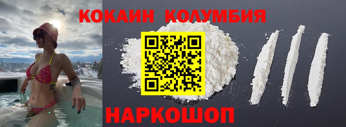 Cocaine VHQ  Вход с VPN  КОКАИН FishScale  Сатка 