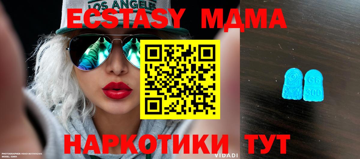 Ecstasy  ЭКСТАЗИ Дубай  Вход с VPN  закладки  Сатка 