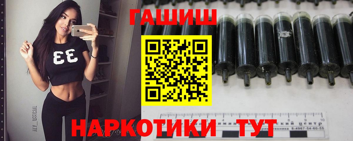 Гашиш  Гашиш убойный  Вход с VPN  Сатка  ГАШИШ Ice-O-Lator 