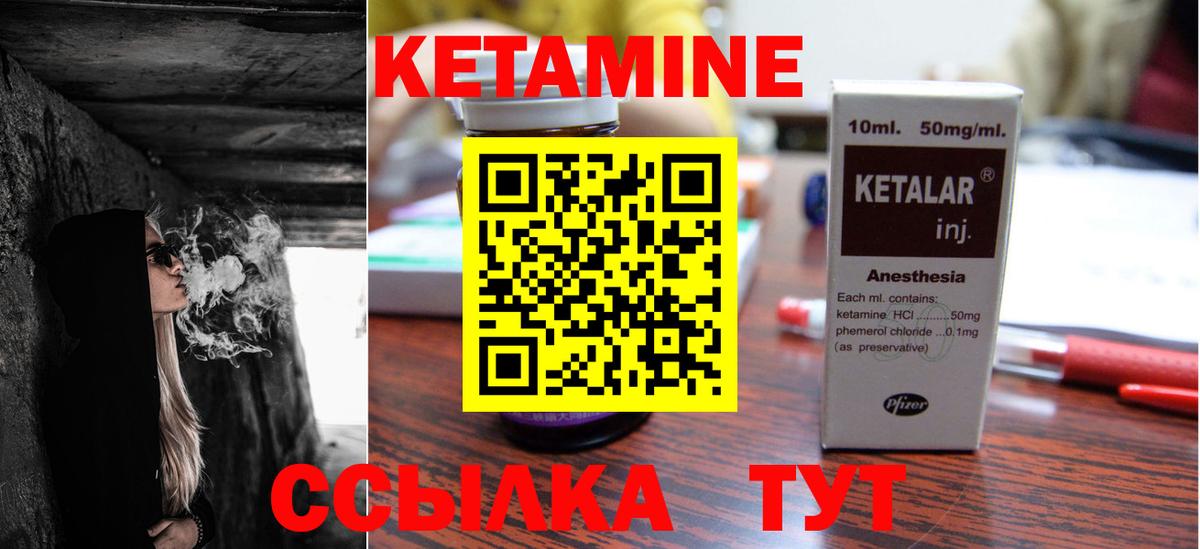 КЕТАМИН ketamine  Вход с VPN  Сатка  Кетамин VHQ 