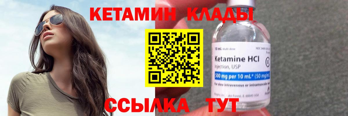 КЕТАМИН VHQ Сатка