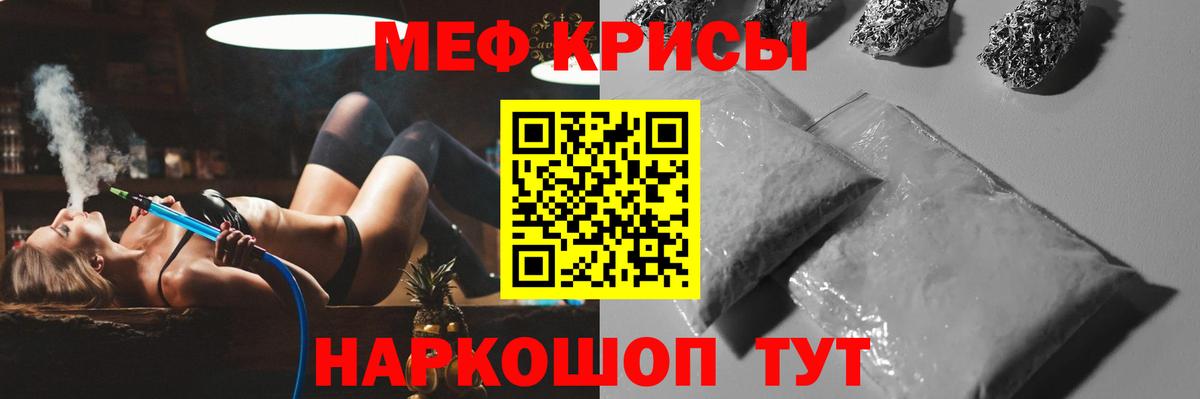 Сатка  Мефедрон mephedrone  Меф  МЕФ  Вход с VPN 