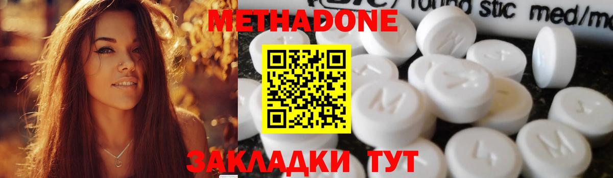 Сатка  МЕТАДОН кристалл  Вход с VPN 