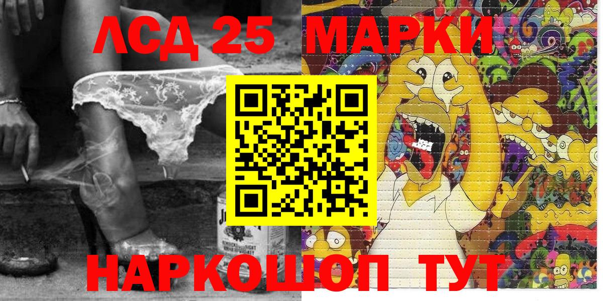 Марки 25I-NBOMe 1,5мг Сатка