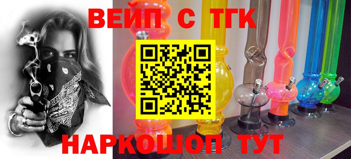 Сатка  blacksprut вход  где найти   Вход с VPN  ТГК вейп  Дистиллят ТГК THC oil 
